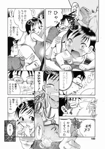[Awaji Himeji] Sugo! Loli Fhentai - Page 160