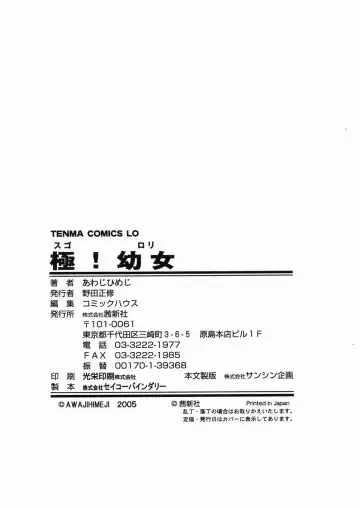 [Awaji Himeji] Sugo! Loli Fhentai - Page 188