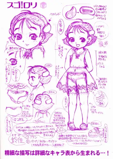 [Awaji Himeji] Sugo! Loli Fhentai - Page 191