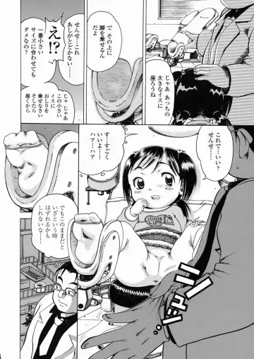 [Awaji Himeji] Sugo! Loli Fhentai - Page 31