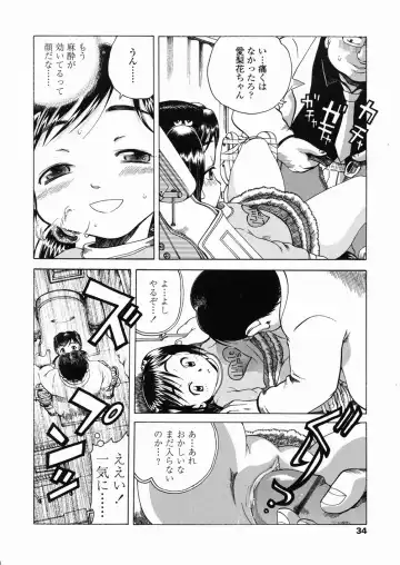 [Awaji Himeji] Sugo! Loli Fhentai - Page 35