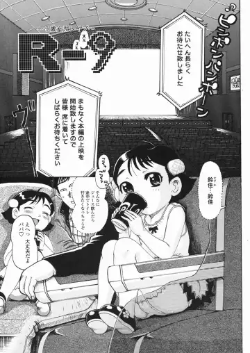 [Awaji Himeji] Sugo! Loli Fhentai - Page 44