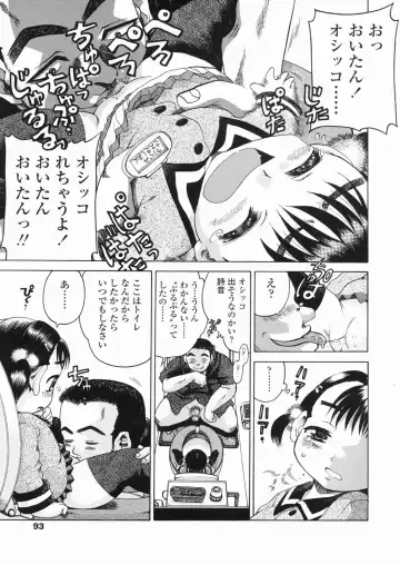 [Awaji Himeji] Sugo! Loli Fhentai - Page 93