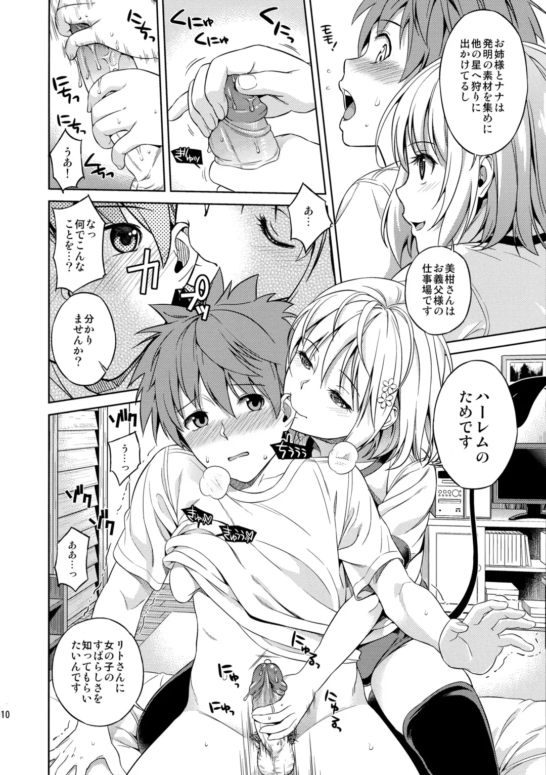 [Oono - Sugaishi] Harem Collection (decensored) Fhentai - Page 10