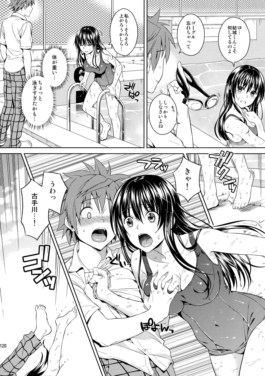 [Oono - Sugaishi] Harem Collection (decensored) Fhentai - Page 122