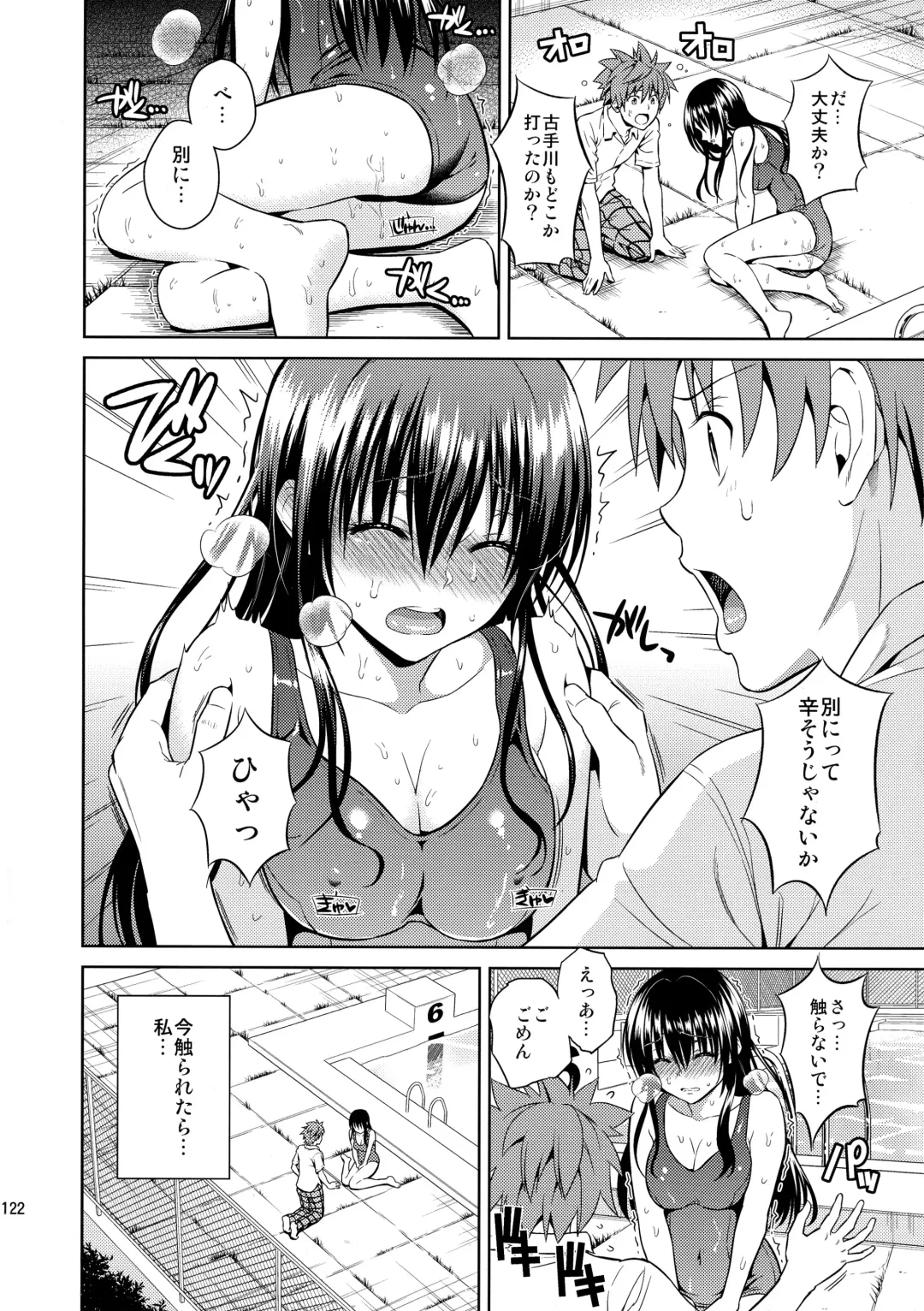 [Oono - Sugaishi] Harem Collection (decensored) Fhentai - Page 124