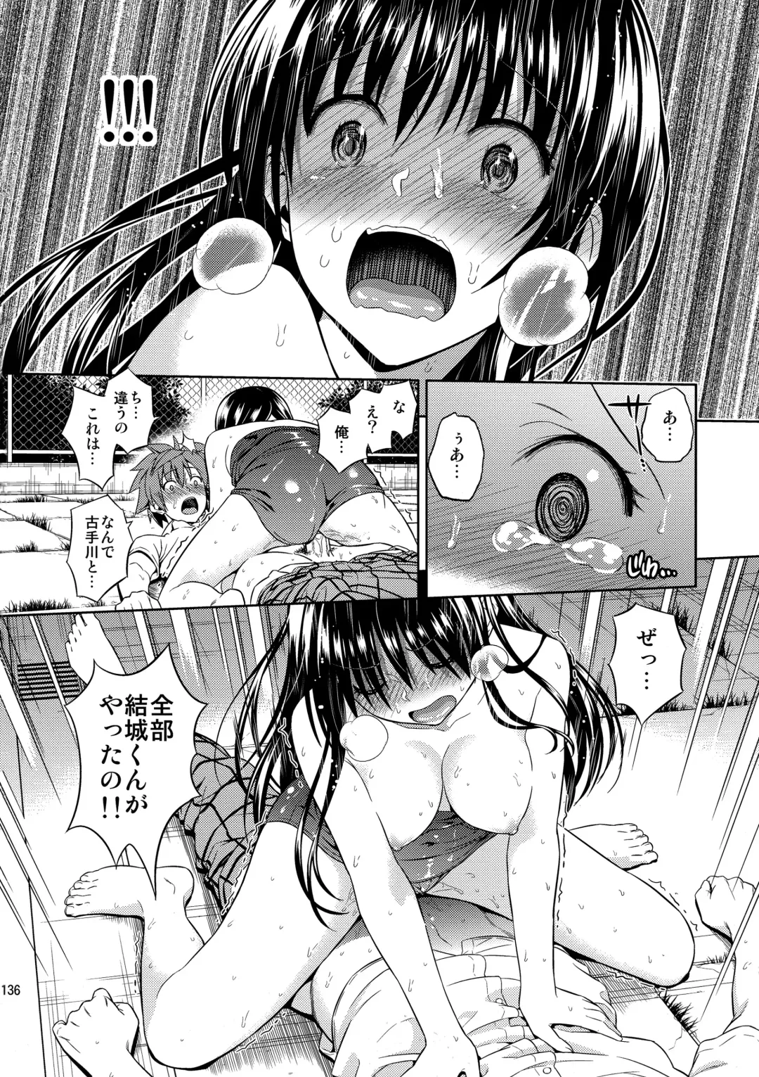 [Oono - Sugaishi] Harem Collection (decensored) Fhentai - Page 138