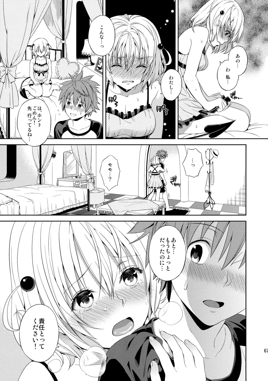 [Oono - Sugaishi] Harem Collection (decensored) Fhentai - Page 69