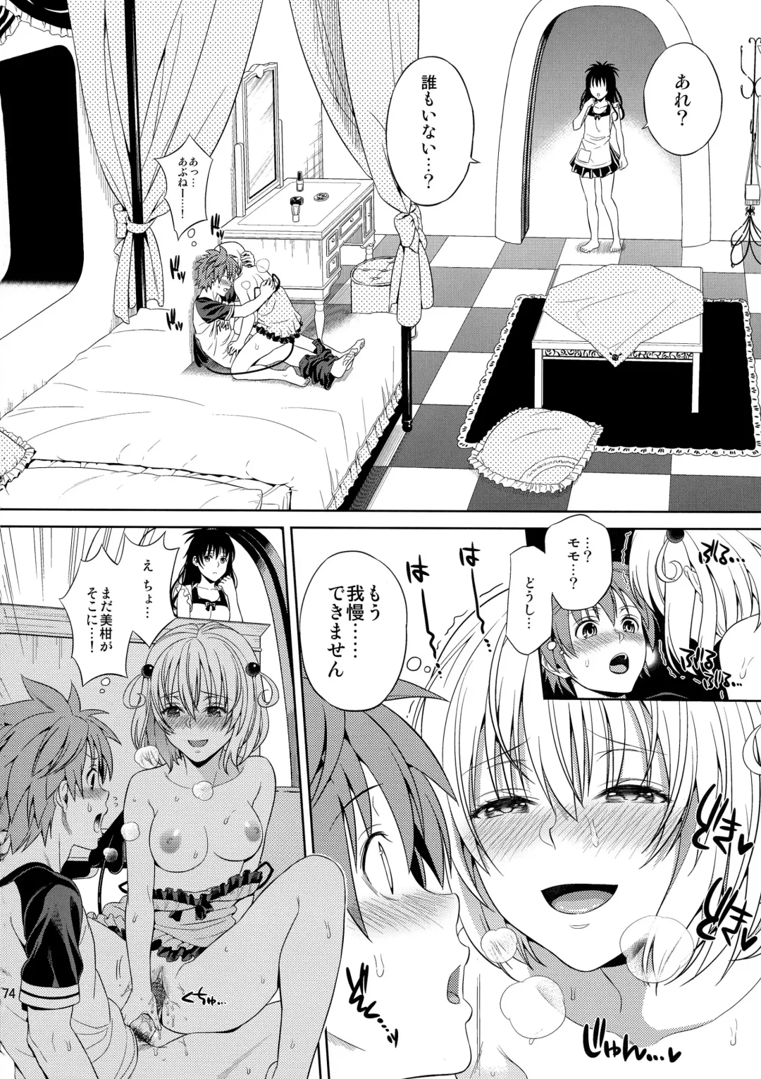[Oono - Sugaishi] Harem Collection (decensored) Fhentai - Page 76