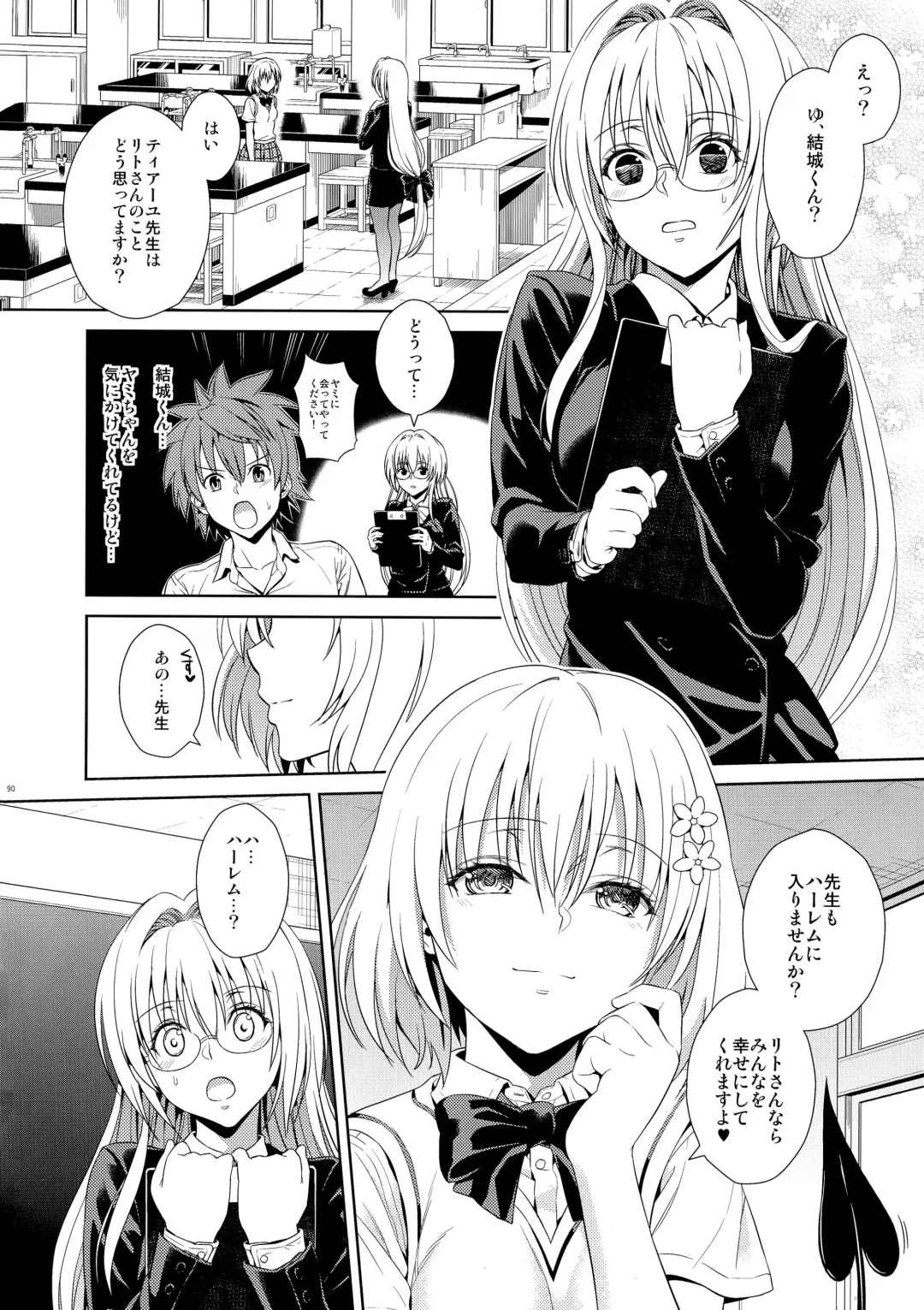 [Oono - Sugaishi] Harem Collection (decensored) Fhentai - Page 91