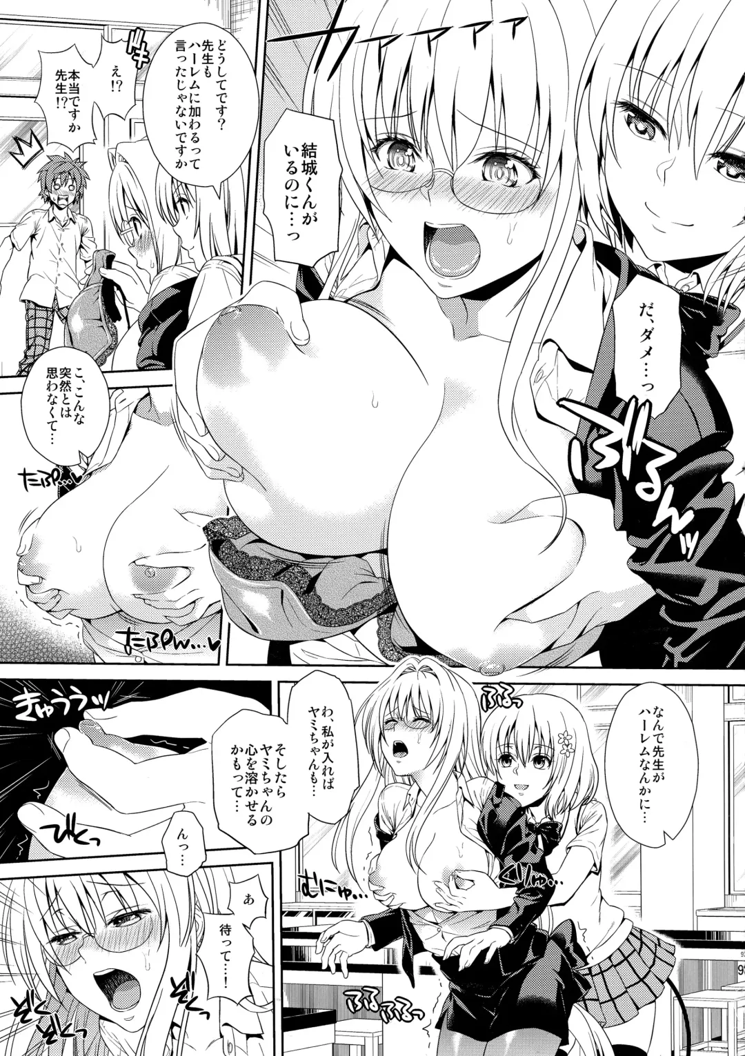 [Oono - Sugaishi] Harem Collection (decensored) Fhentai - Page 95