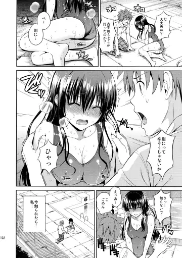 [Oono - Sugaishi] Harem Collection (decensored) Fhentai - Page 124