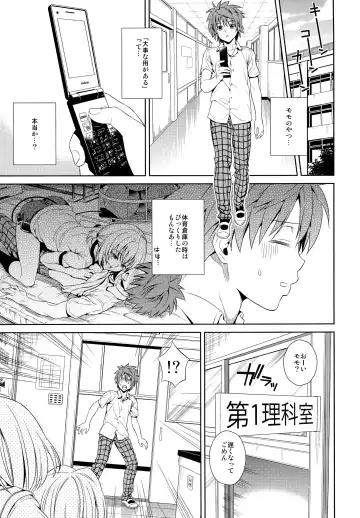 [Oono - Sugaishi] Harem Collection (decensored) Fhentai - Page 93