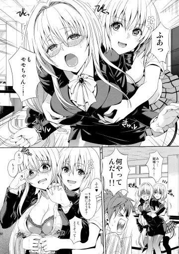 [Oono - Sugaishi] Harem Collection (decensored) Fhentai - Page 94