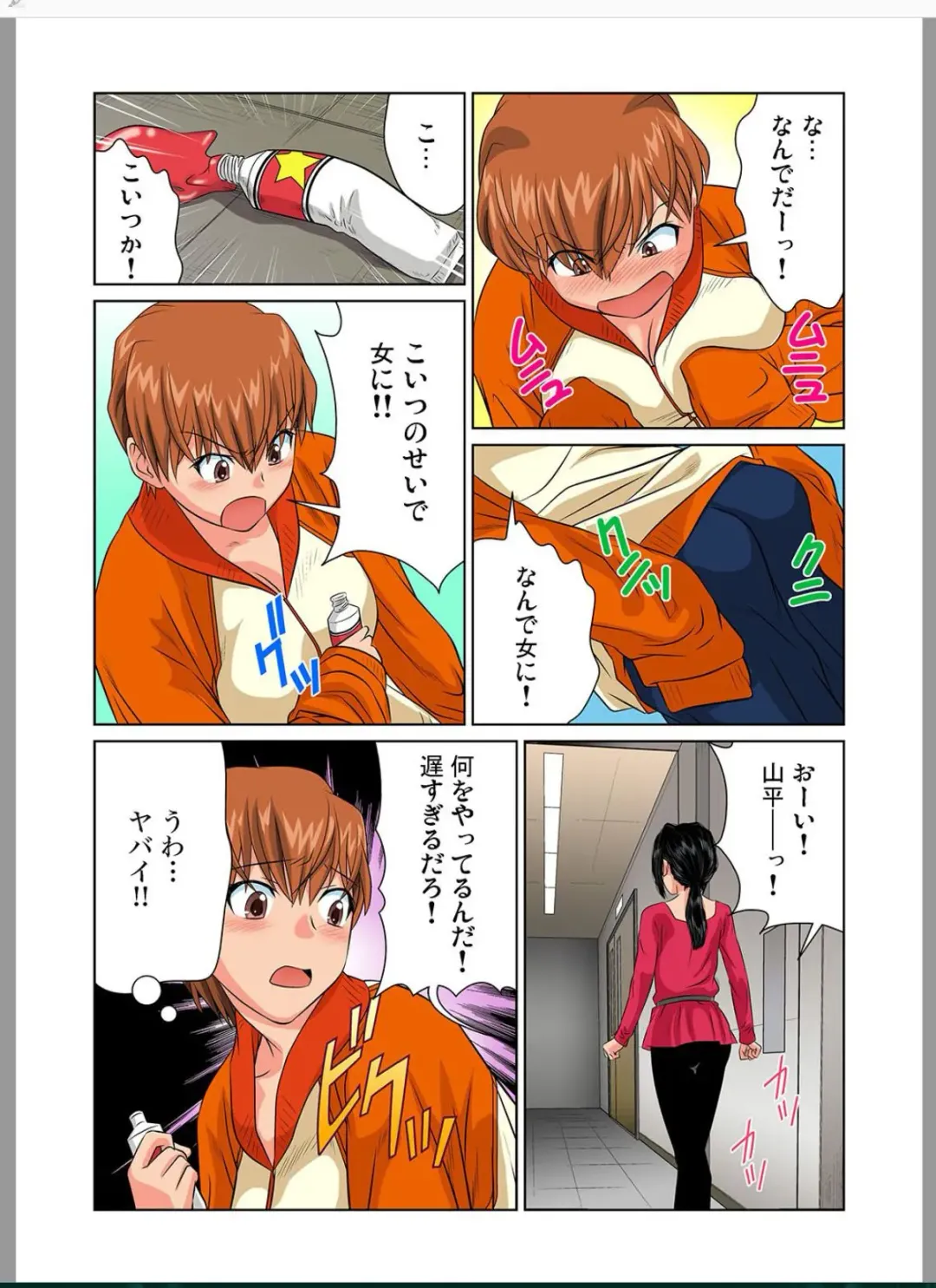 [Matsusaka Takeshi] Otona no Bunbougu ~ Itazura Shicha Damee!! 5 Fhentai - Page 10