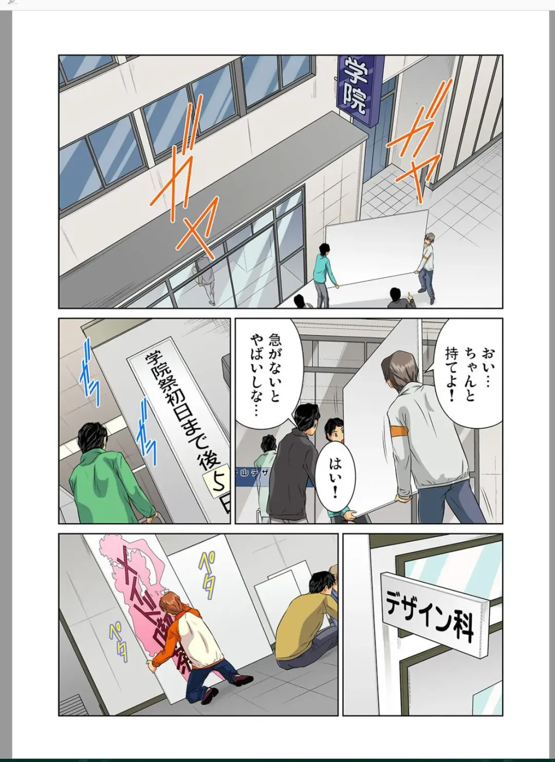 [Matsusaka Takeshi] Otona no Bunbougu ~ Itazura Shicha Damee!! 5 Fhentai - Page 2