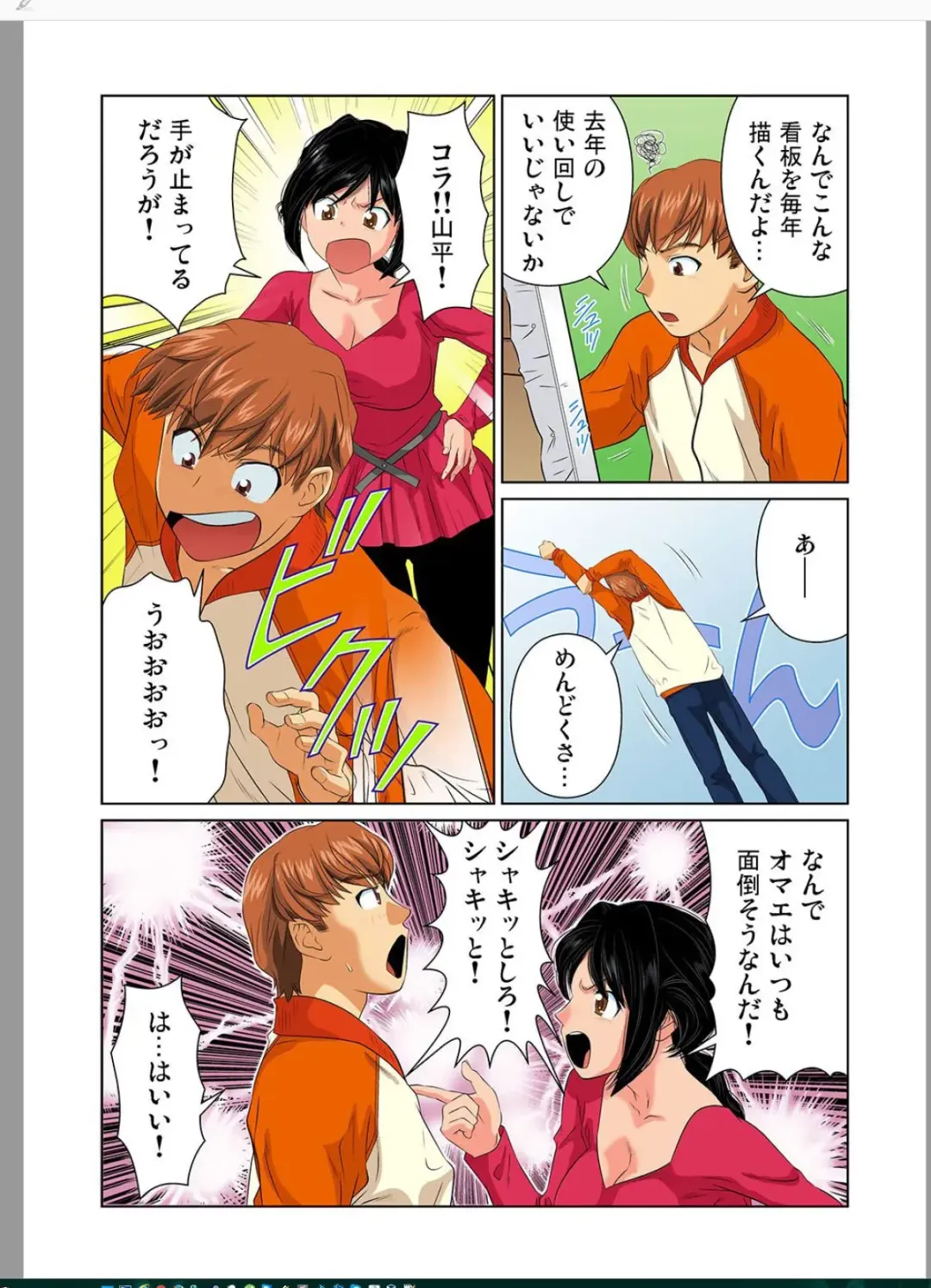 [Matsusaka Takeshi] Otona no Bunbougu ~ Itazura Shicha Damee!! 5 Fhentai - Page 3