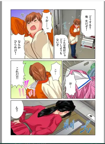 [Matsusaka Takeshi] Otona no Bunbougu ~ Itazura Shicha Damee!! 5 Fhentai - Page 11