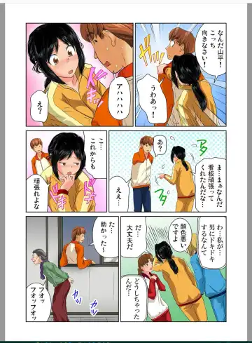 [Matsusaka Takeshi] Otona no Bunbougu ~ Itazura Shicha Damee!! 5 Fhentai - Page 26