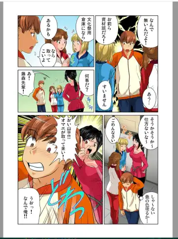 [Matsusaka Takeshi] Otona no Bunbougu ~ Itazura Shicha Damee!! 5 Fhentai - Page 5