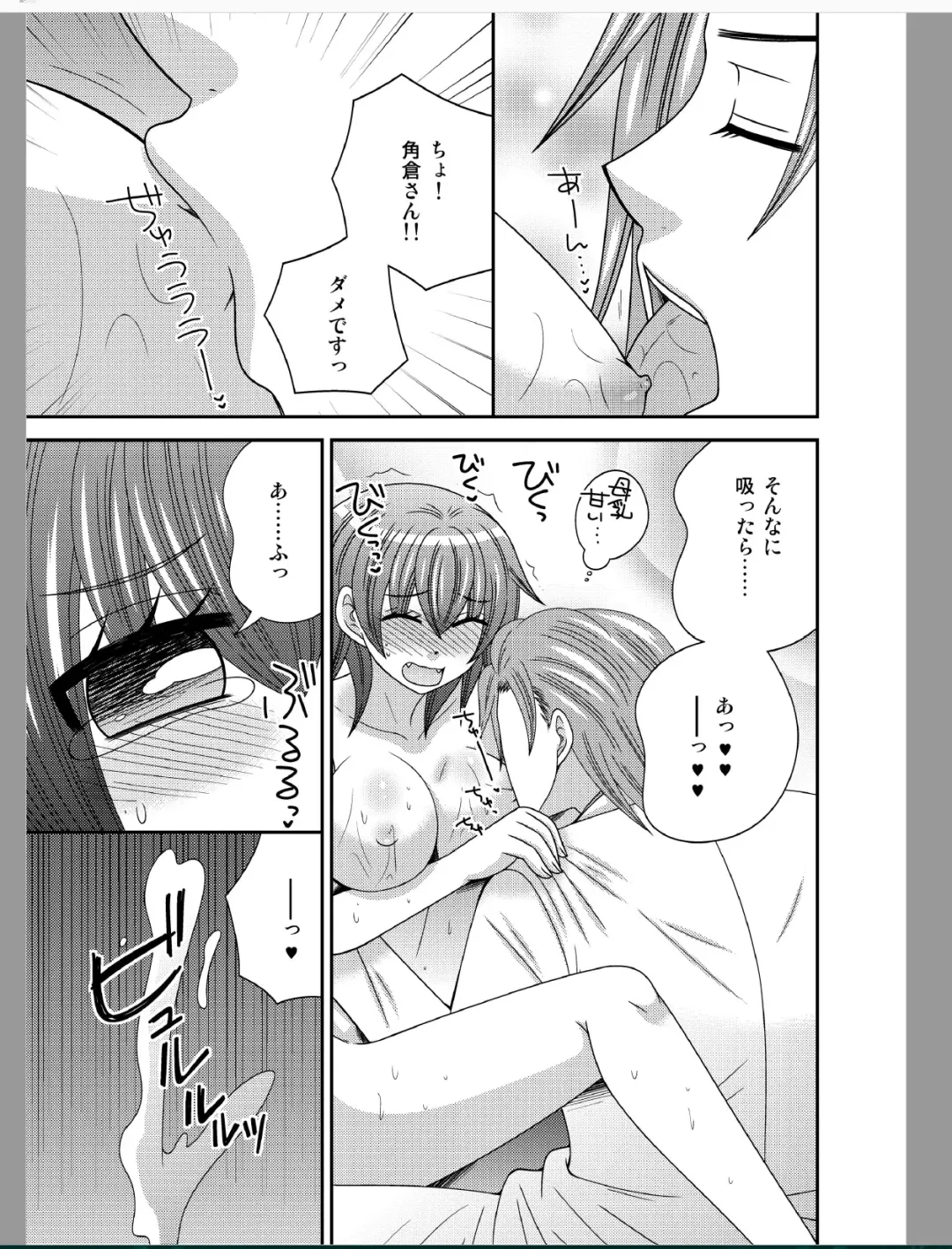 [Naruse] Onna ni Natta Ore ga ◯◯◯ suru Ohanashi Fhentai - Page 23