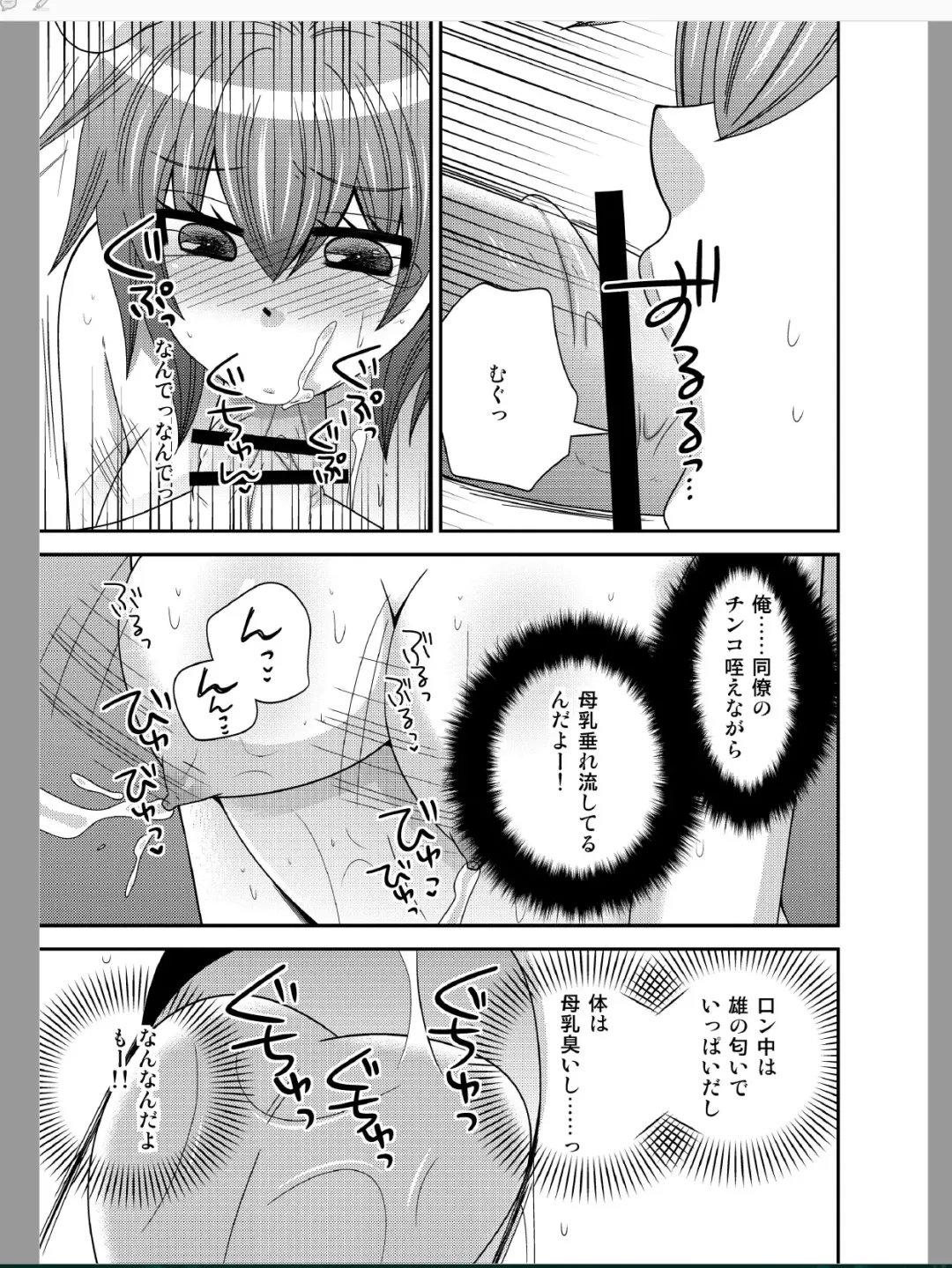 [Naruse] Onna ni Natta Ore ga ◯◯◯ suru Ohanashi Fhentai - Page 25