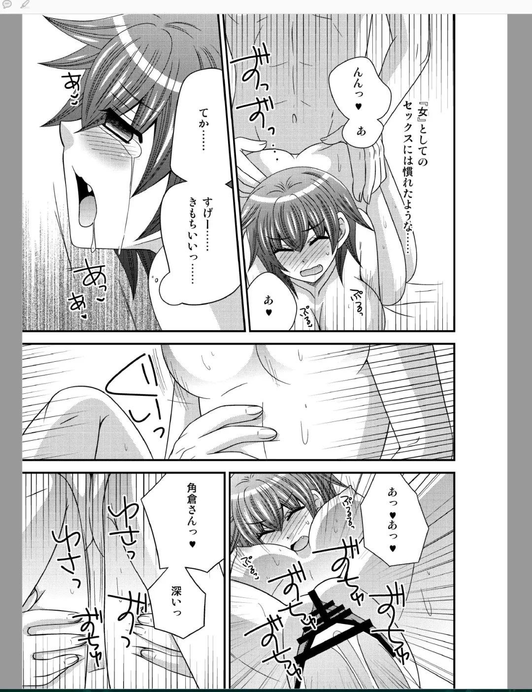 [Naruse] Onna ni Natta Ore ga ◯◯◯ suru Ohanashi Fhentai - Page 37