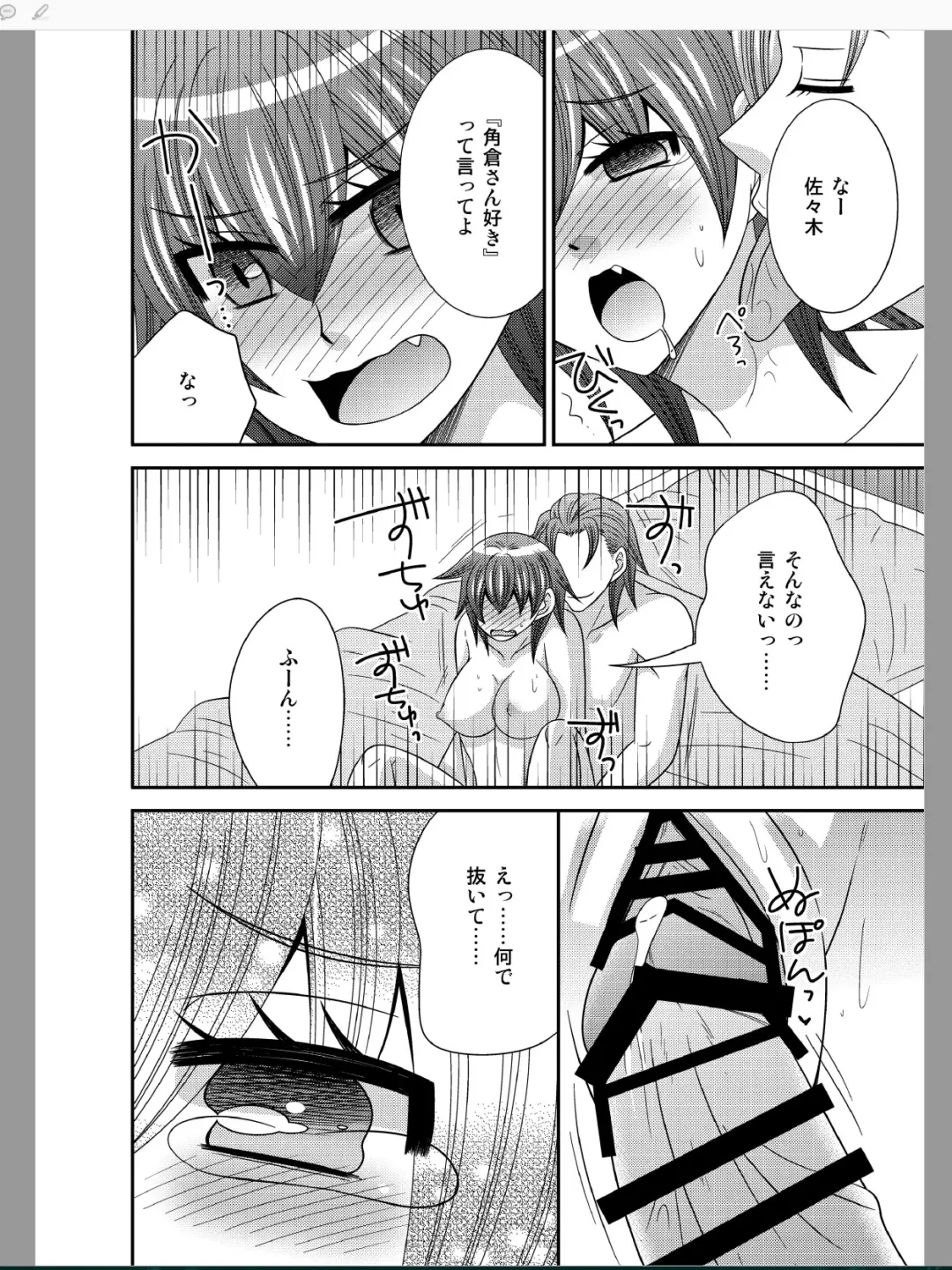 [Naruse] Onna ni Natta Ore ga ◯◯◯ suru Ohanashi Fhentai - Page 38