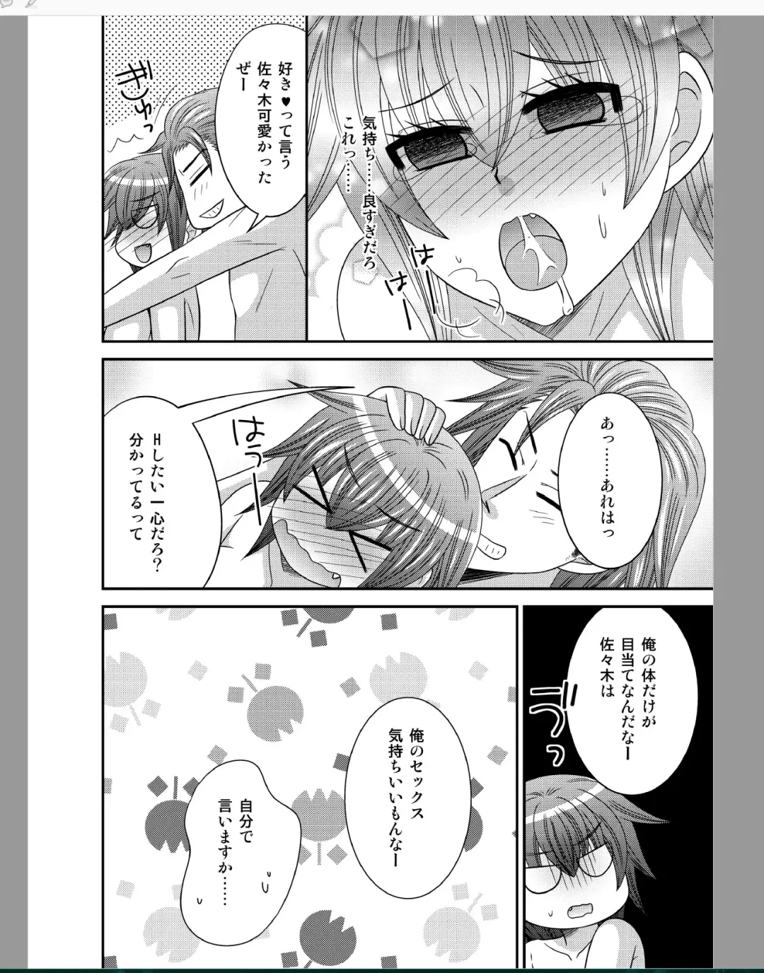 [Naruse] Onna ni Natta Ore ga ◯◯◯ suru Ohanashi Fhentai - Page 42