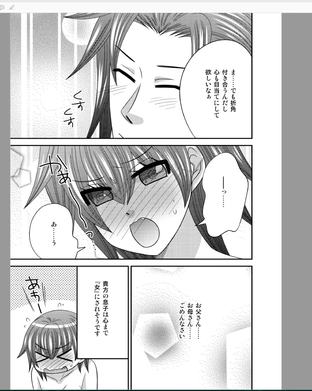 [Naruse] Onna ni Natta Ore ga ◯◯◯ suru Ohanashi Fhentai - Page 43