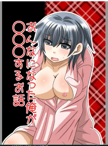 Read [Naruse] Onna ni Natta Ore ga ◯◯◯ suru Ohanashi - Fhentai
