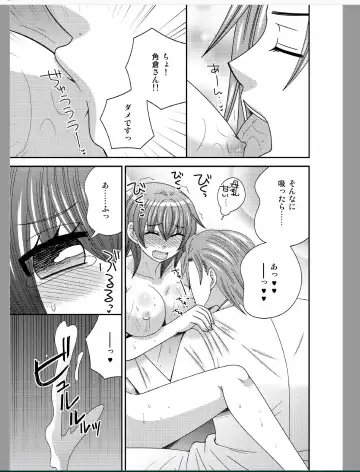 [Naruse] Onna ni Natta Ore ga ◯◯◯ suru Ohanashi Fhentai - Page 23