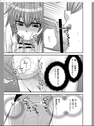 [Naruse] Onna ni Natta Ore ga ◯◯◯ suru Ohanashi Fhentai - Page 25