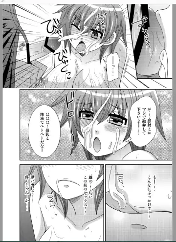 [Naruse] Onna ni Natta Ore ga ◯◯◯ suru Ohanashi Fhentai - Page 26