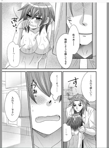 [Naruse] Onna ni Natta Ore ga ◯◯◯ suru Ohanashi Fhentai - Page 27