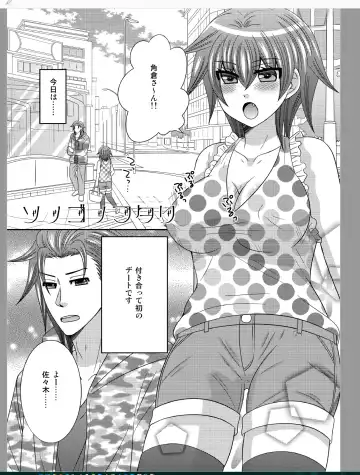 [Naruse] Onna ni Natta Ore ga ◯◯◯ suru Ohanashi Fhentai - Page 33
