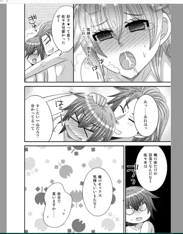 [Naruse] Onna ni Natta Ore ga ◯◯◯ suru Ohanashi Fhentai - Page 42