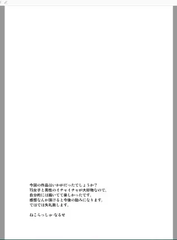 [Naruse] Onna ni Natta Ore ga ◯◯◯ suru Ohanashi Fhentai - Page 44