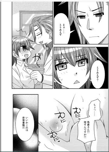 [Naruse] Onna ni Natta Ore ga ◯◯◯ suru Ohanashi Fhentai - Page 6