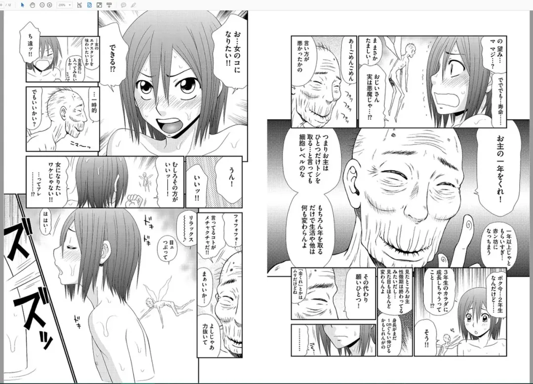 [Ikoma Ippei] Saotome-kun Nyotaika Keikaku Ch. 1 Fhentai - Page 10