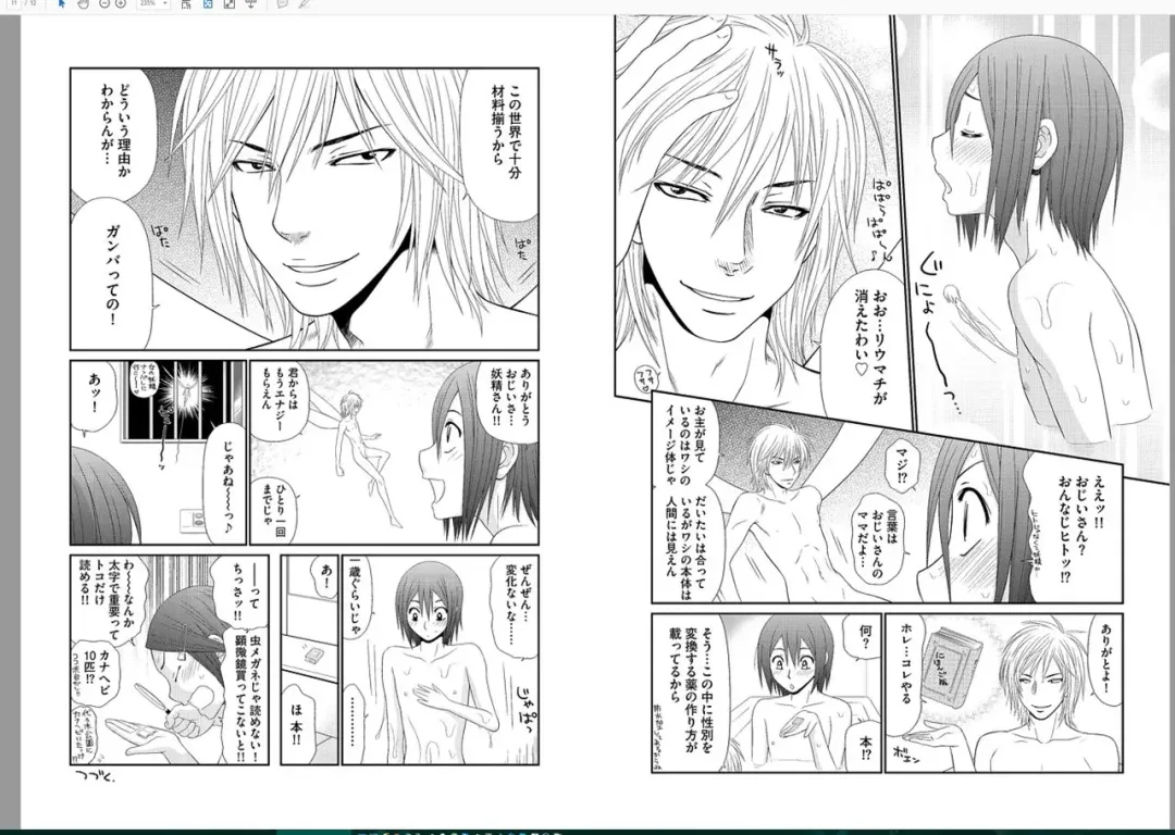 [Ikoma Ippei] Saotome-kun Nyotaika Keikaku Ch. 1 Fhentai - Page 11