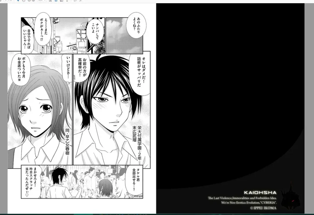 [Ikoma Ippei] Saotome-kun Nyotaika Keikaku Ch. 1 Fhentai - Page 2