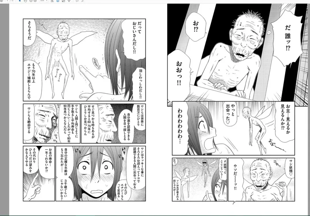 [Ikoma Ippei] Saotome-kun Nyotaika Keikaku Ch. 1 Fhentai - Page 9