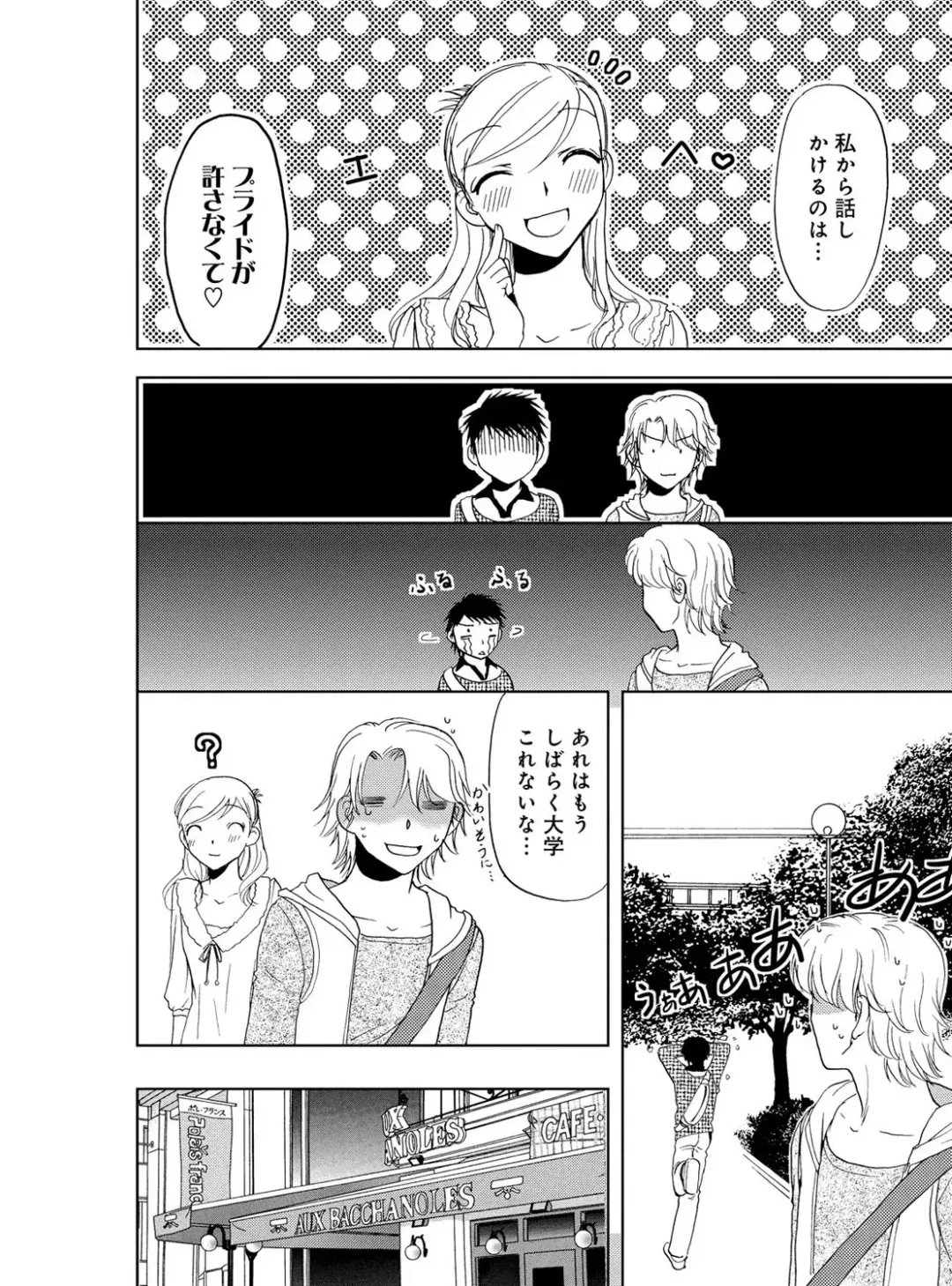 [Higuchi Aya] Sonna ni Ookii no Irenaide ★ Onna no Karada ni Natta Ore Vol. 4 Fhentai - Page 36