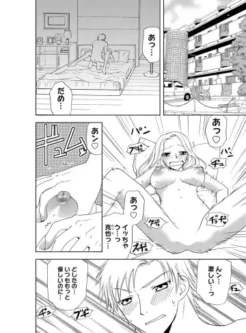 [Higuchi Aya] Sonna ni Ookii no Irenaide ★ Onna no Karada ni Natta Ore Vol. 4 Fhentai - Page 4