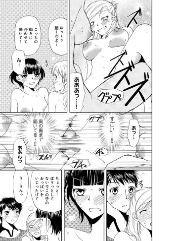 [Higuchi Aya] Sonna ni Ookii no Irenaide ★ Onna no Karada ni Natta Ore Vol. 4 Fhentai - Page 43