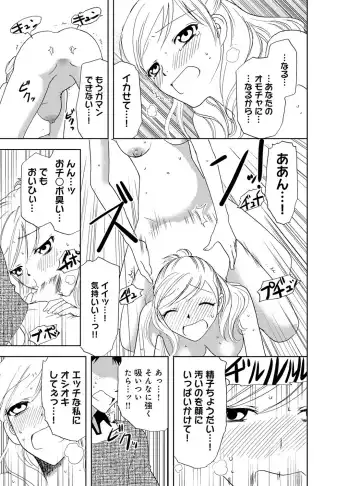 [Higuchi Aya] Sonna ni Ookii no Irenaide ★ Onna no Karada ni Natta Ore Vol. 4 Fhentai - Page 49