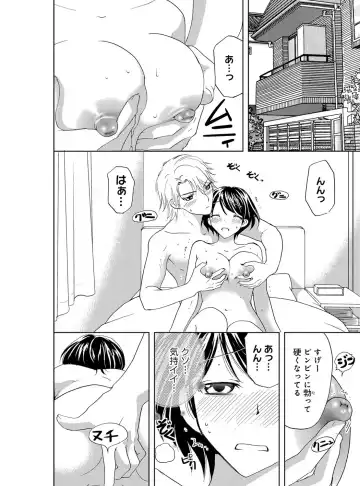 [Higuchi Aya] Sonna ni Ookii no Irenaide ★ Onna no Karada ni Natta Ore Vol. 4 Fhentai - Page 52