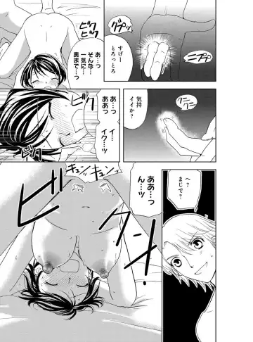 [Higuchi Aya] Sonna ni Ookii no Irenaide ★ Onna no Karada ni Natta Ore Vol. 4 Fhentai - Page 53