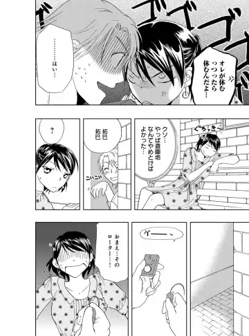 [Higuchi Aya] Sonna ni Ookii no Irenaide ★ Onna no Karada ni Natta Ore Vol. 4 Fhentai - Page 90